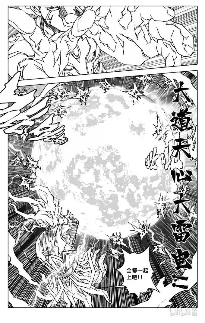 四三八 灵明 第6页