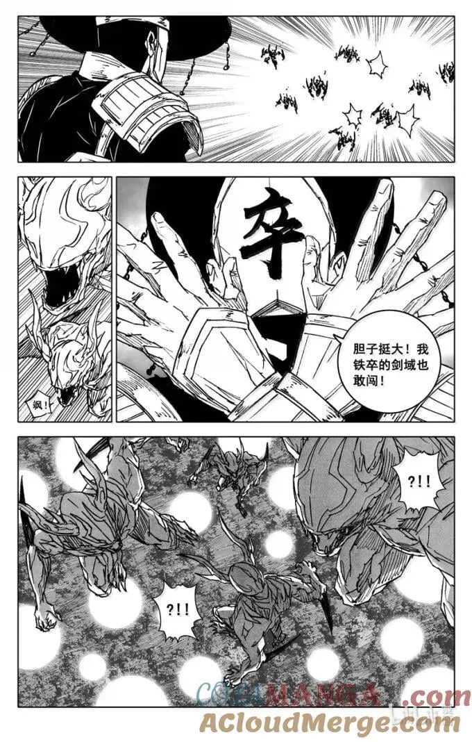 四三八 灵明 第7页