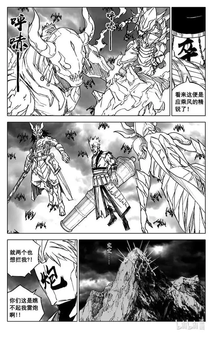 四三八 灵明 第10页
