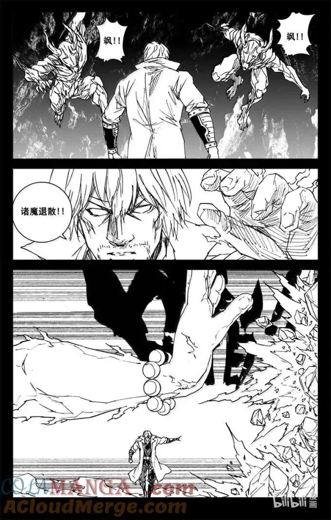 四三八 灵明 第15页