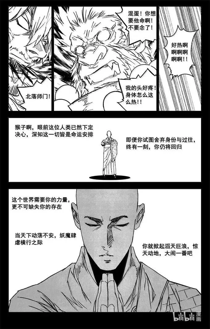 四三八 灵明 第18页