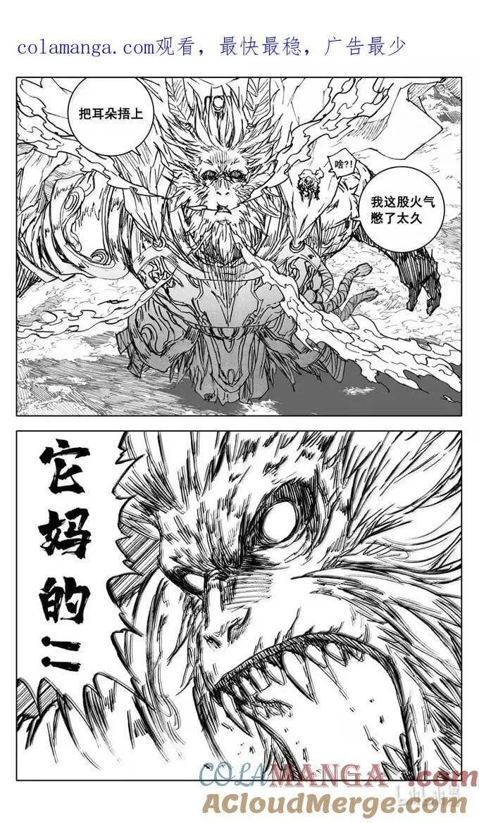 四三九 大圣 第1页