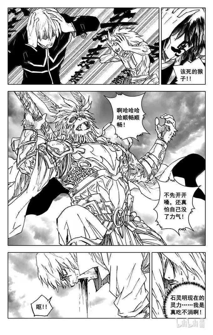 四三九 大圣 第4页