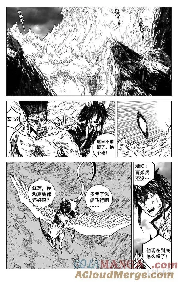 四三九 大圣 第17页