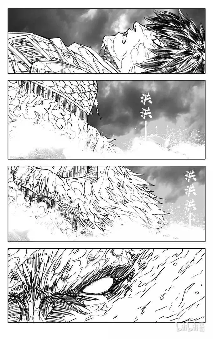 四三九 大圣 第20页