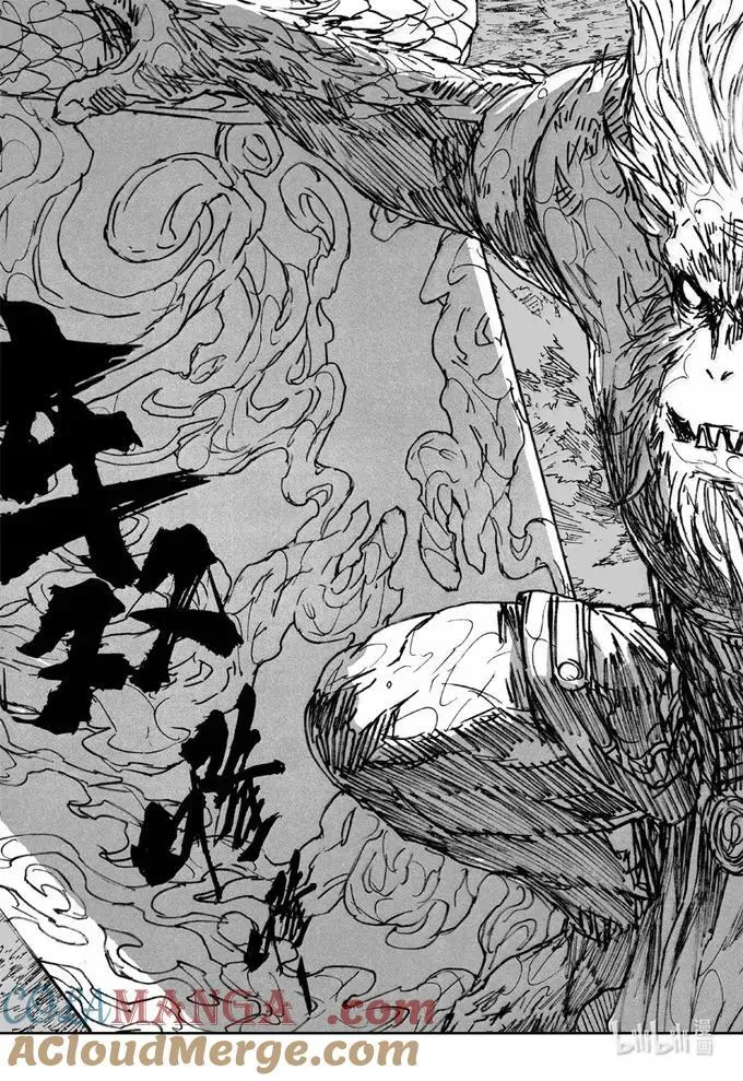 四三九 大圣 第23页