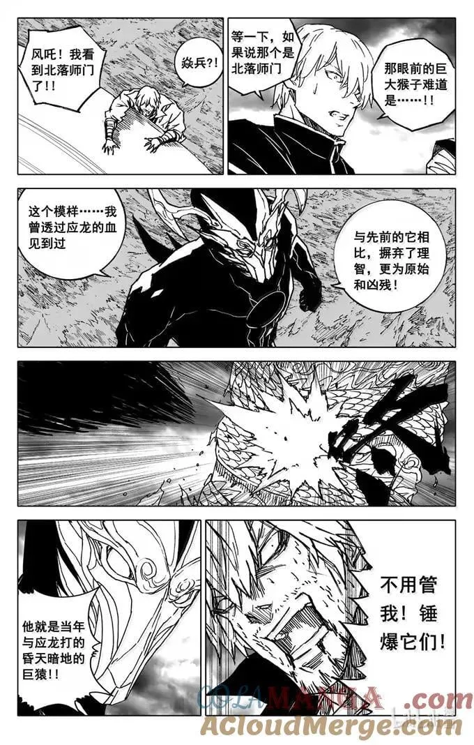 四三九 大圣 第25页