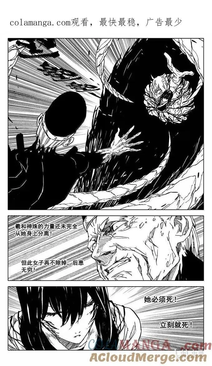 四三七 援兵 第1页