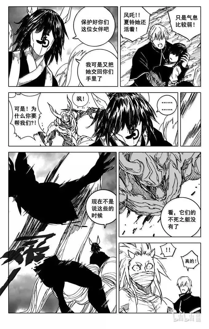 四三七 援兵 第8页