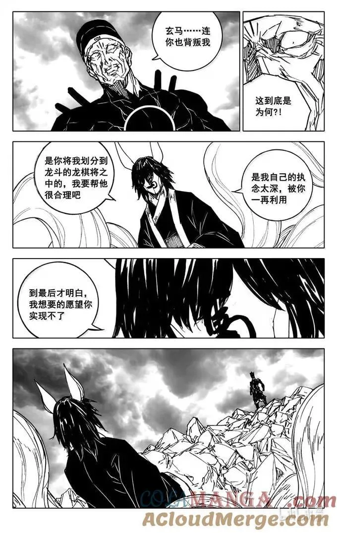 四三七 援兵 第9页
