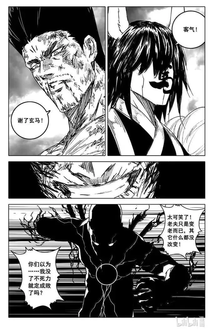 四三七 援兵 第10页