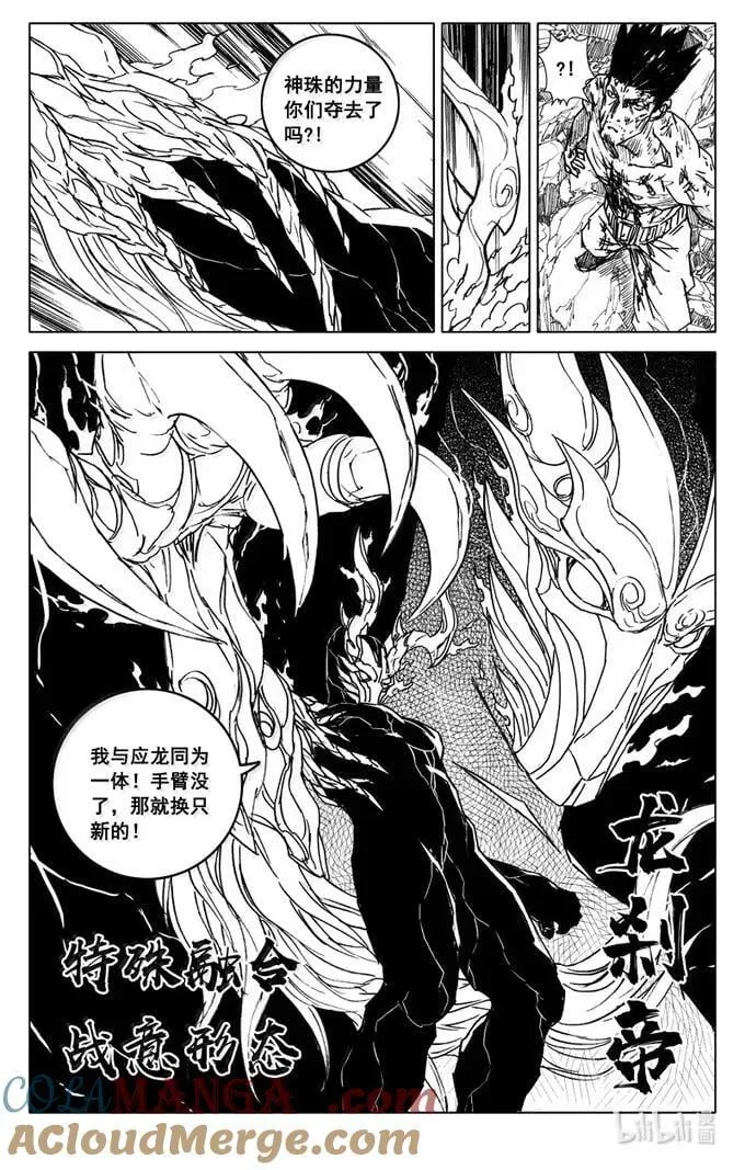 四三七 援兵 第11页
