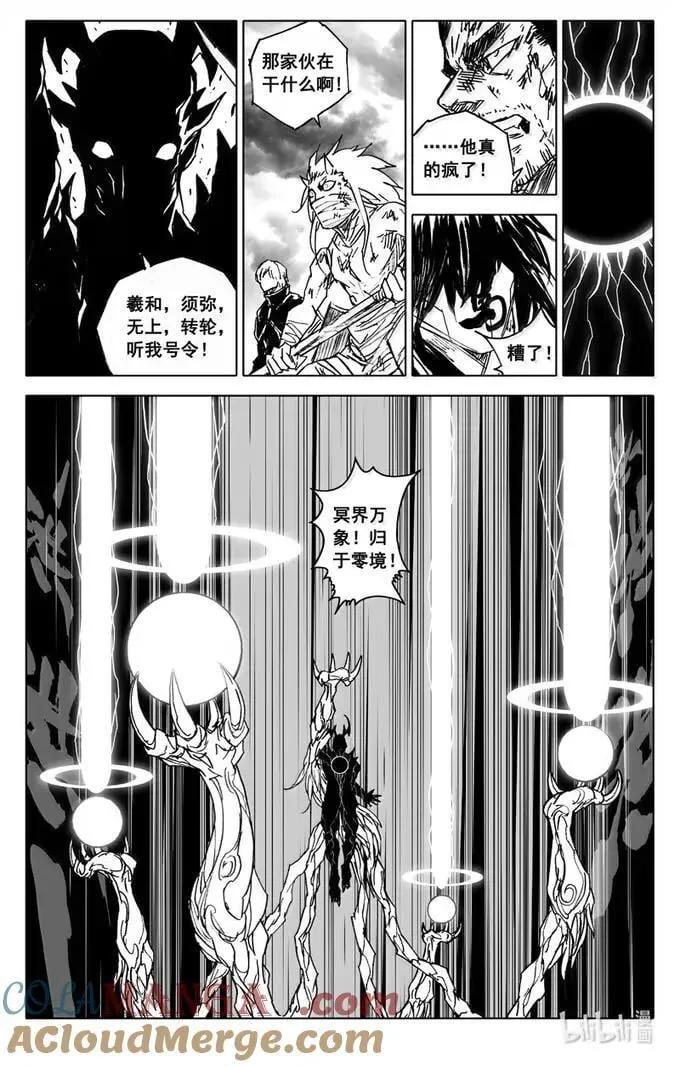 四三七 援兵 第13页