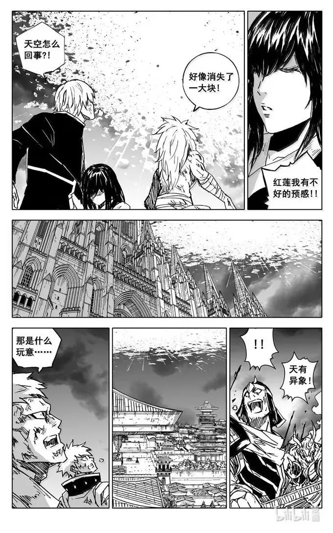 四三七 援兵 第16页