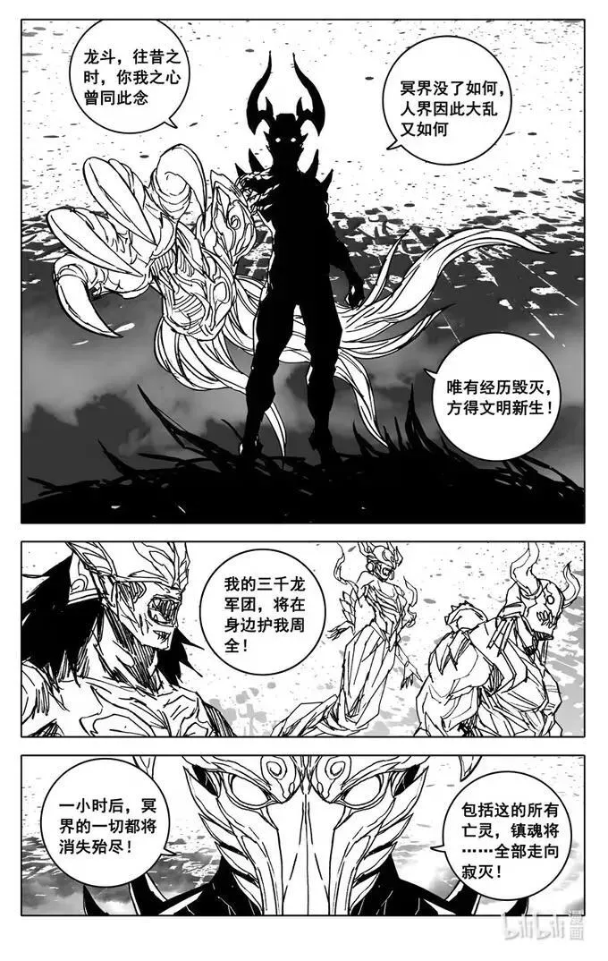 四三七 援兵 第20页