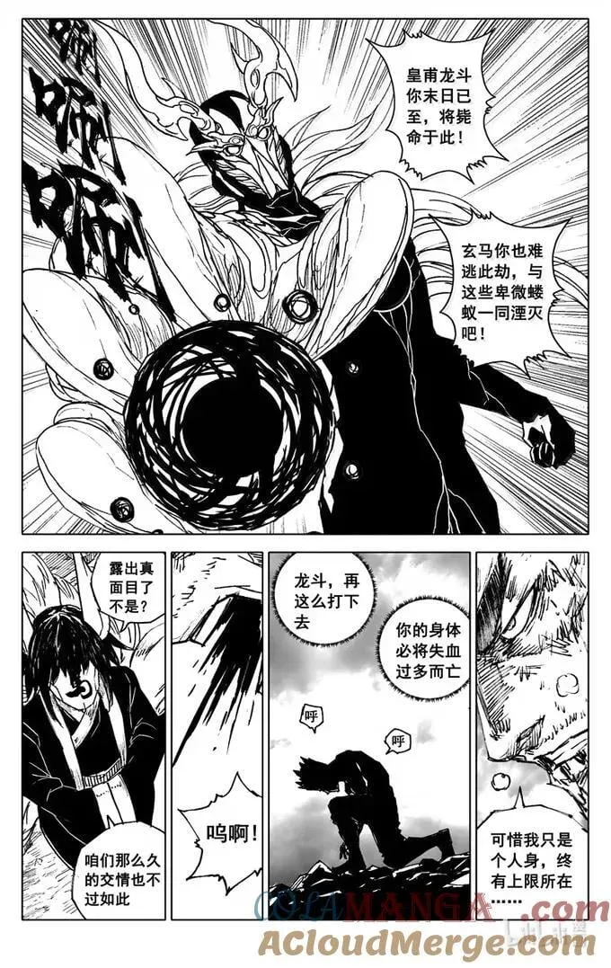 四三七 援兵 第21页