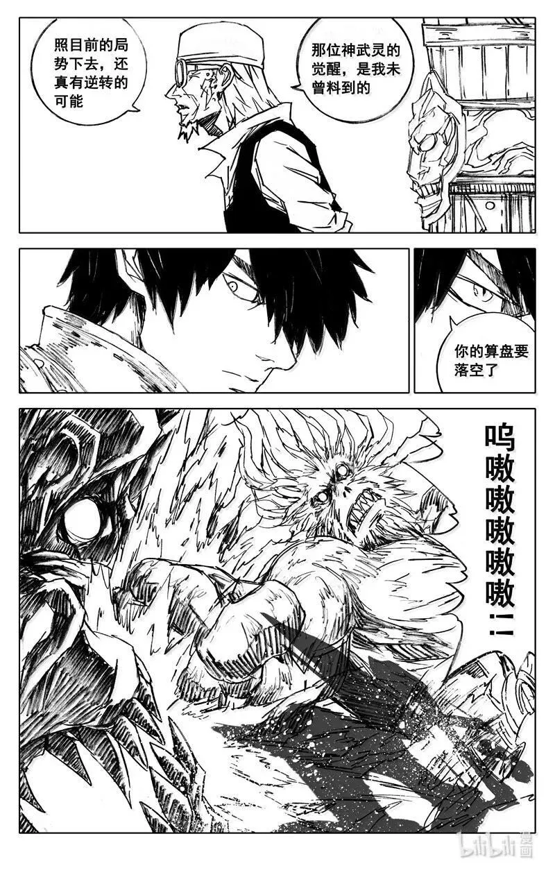 四四零 闪耀 第2页