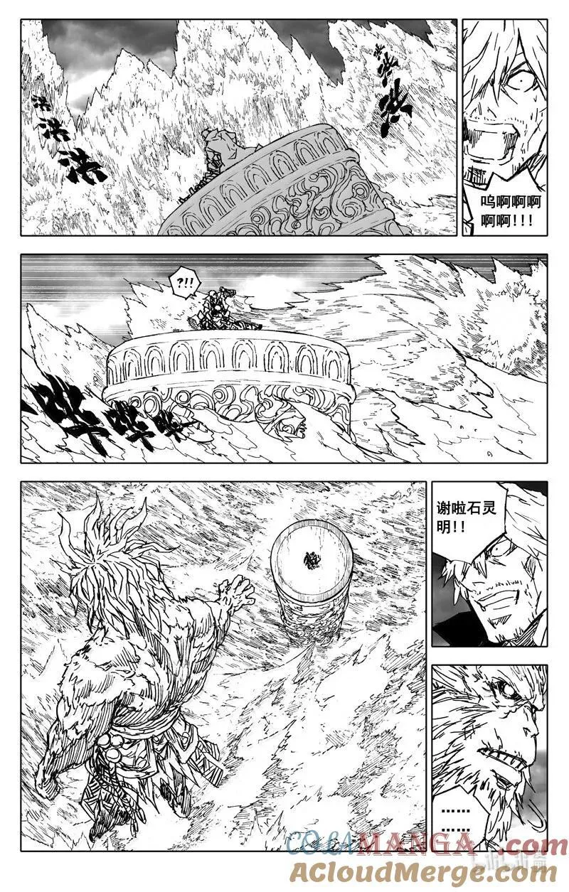 四四零 闪耀 第9页