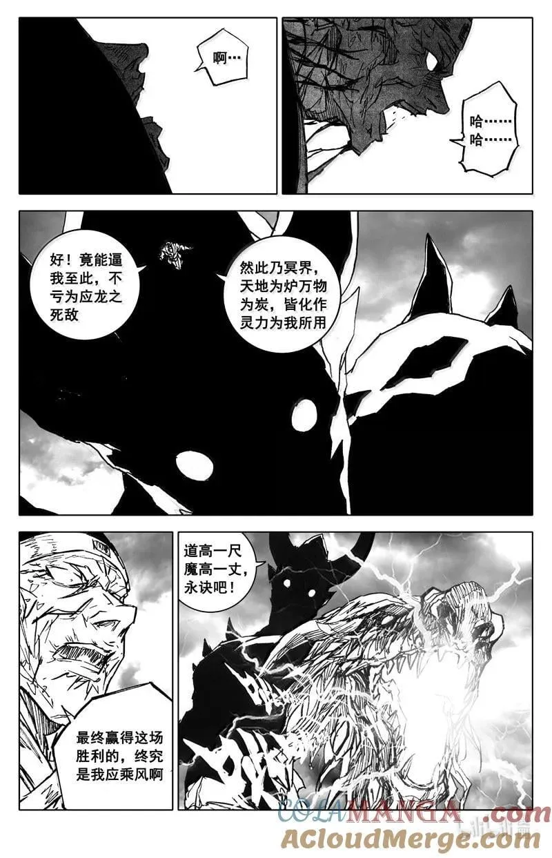 四四零 闪耀 第11页