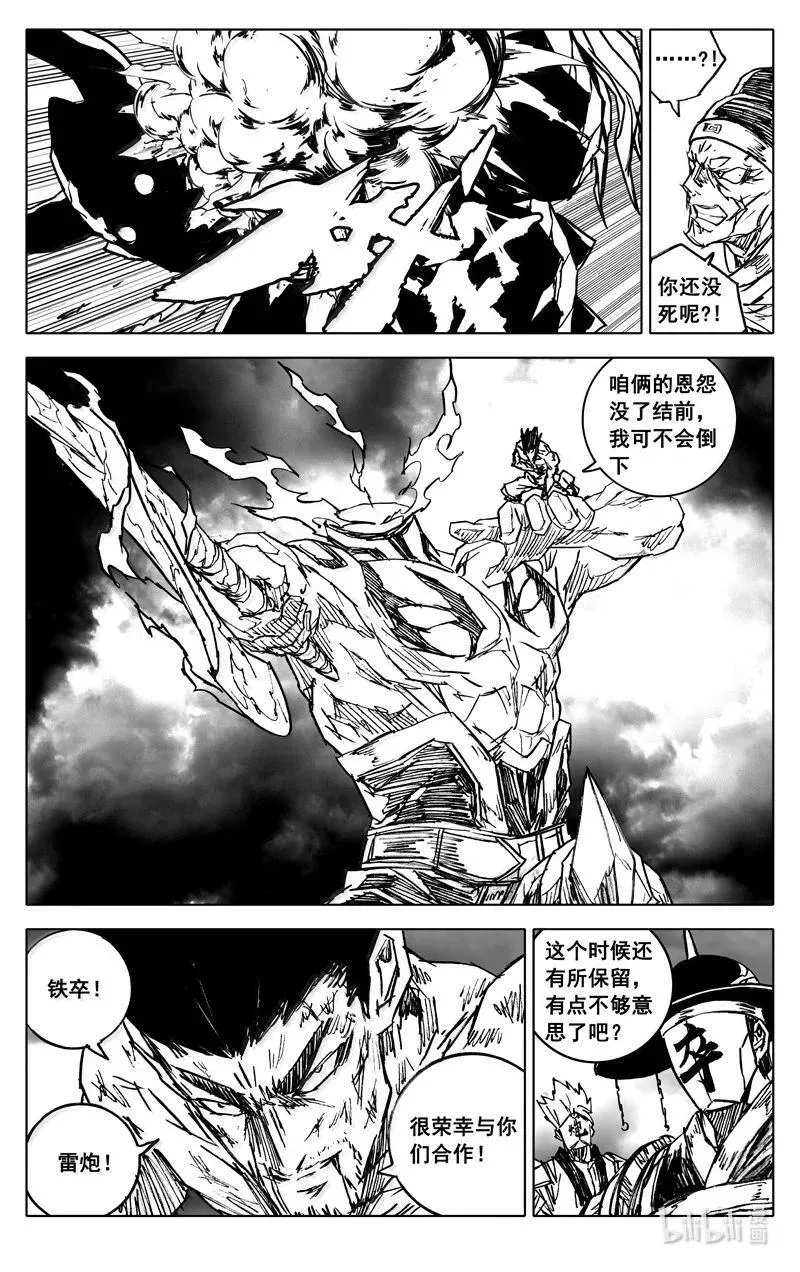 四四零 闪耀 第12页