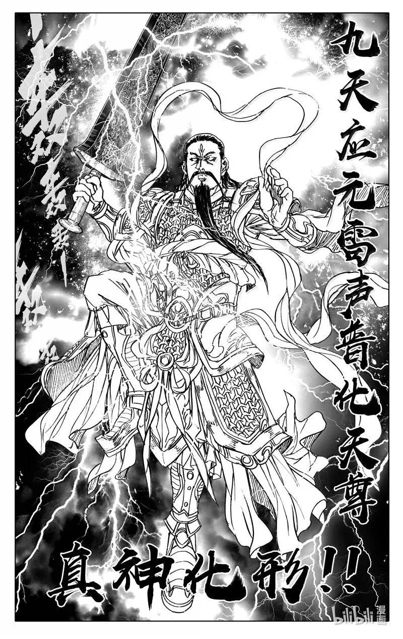 四四零 闪耀 第14页