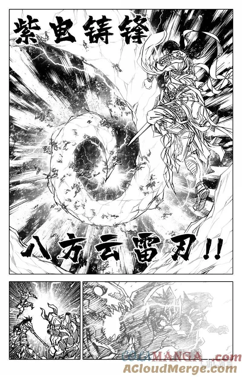 四四零 闪耀 第15页