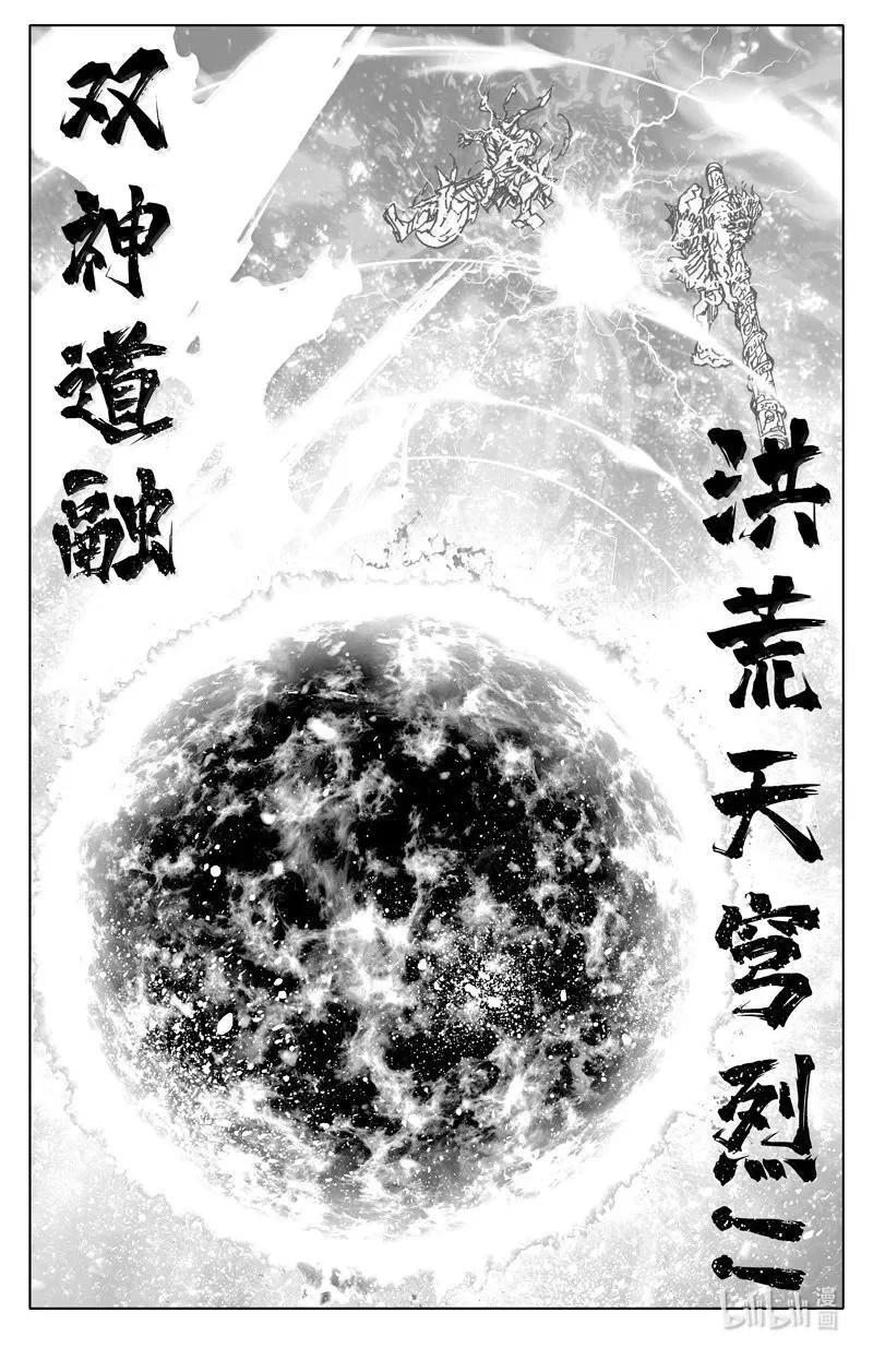 四四零 闪耀 第20页