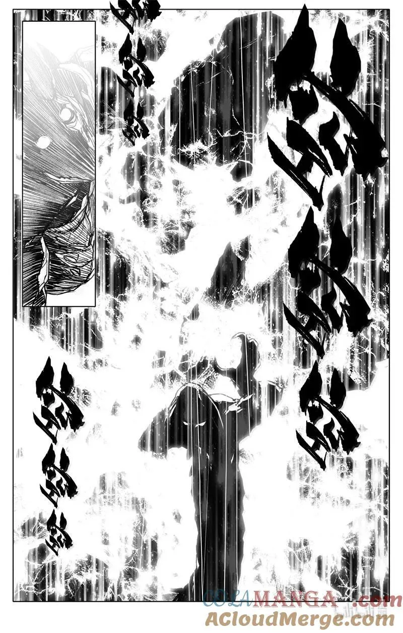 四四零 闪耀 第21页