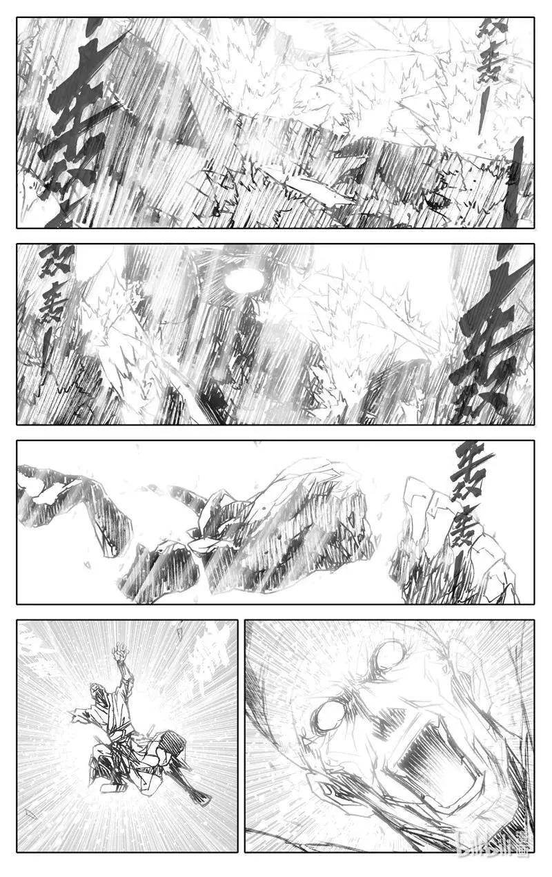 四四零 闪耀 第22页