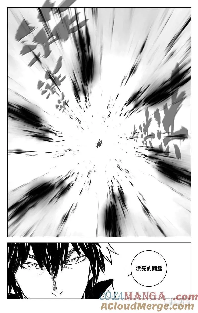 四四零 闪耀 第23页