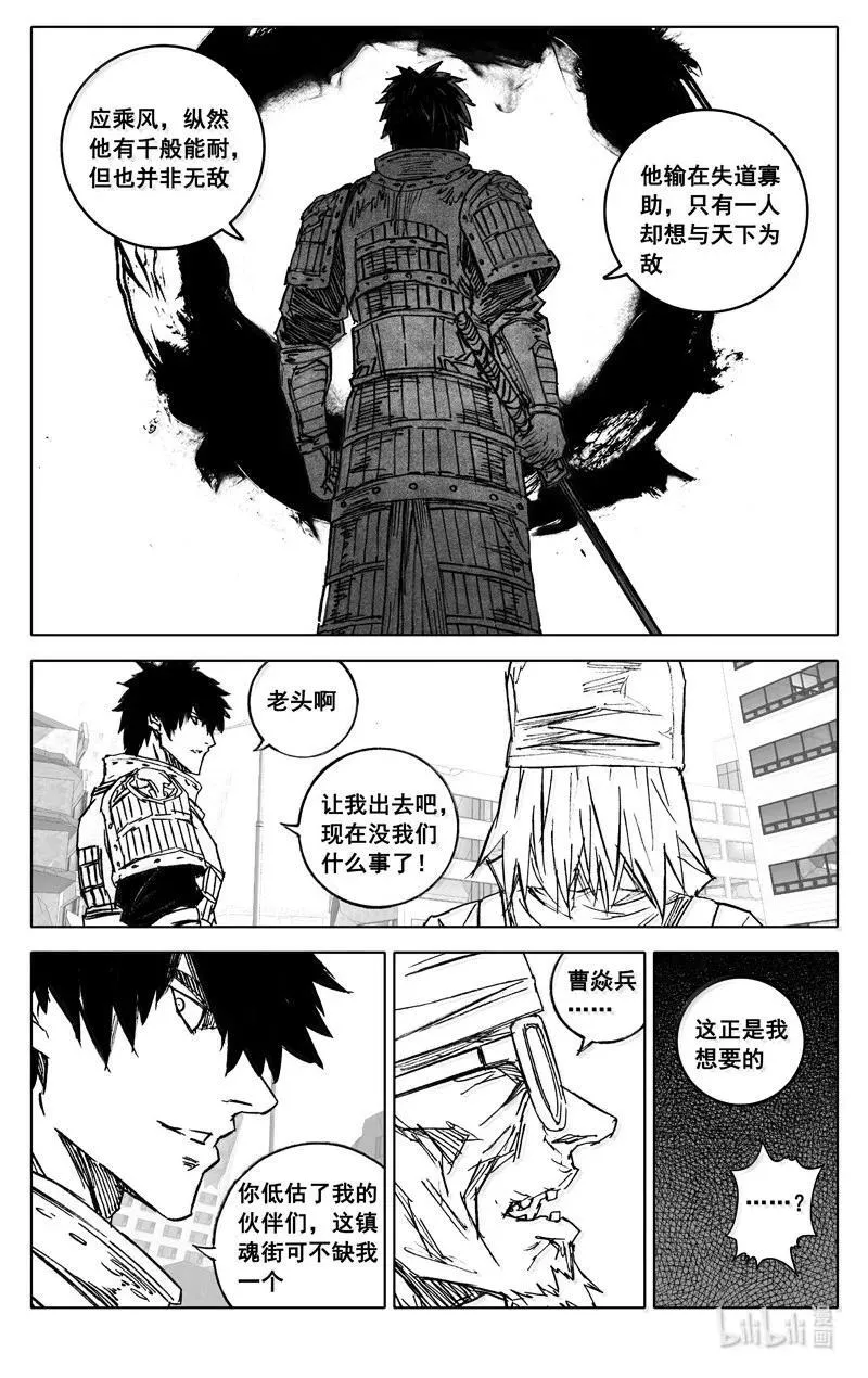 四四零 闪耀 第24页