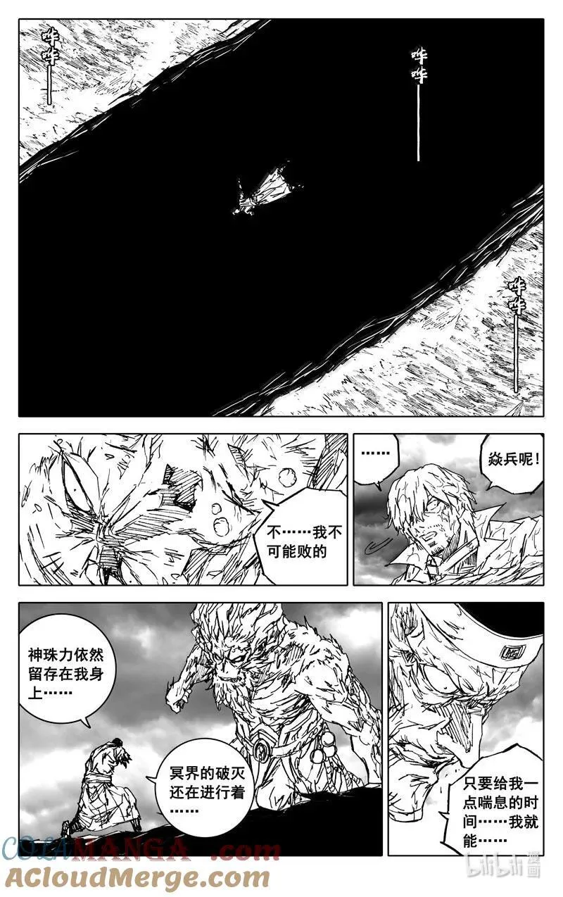 四四零 闪耀 第25页