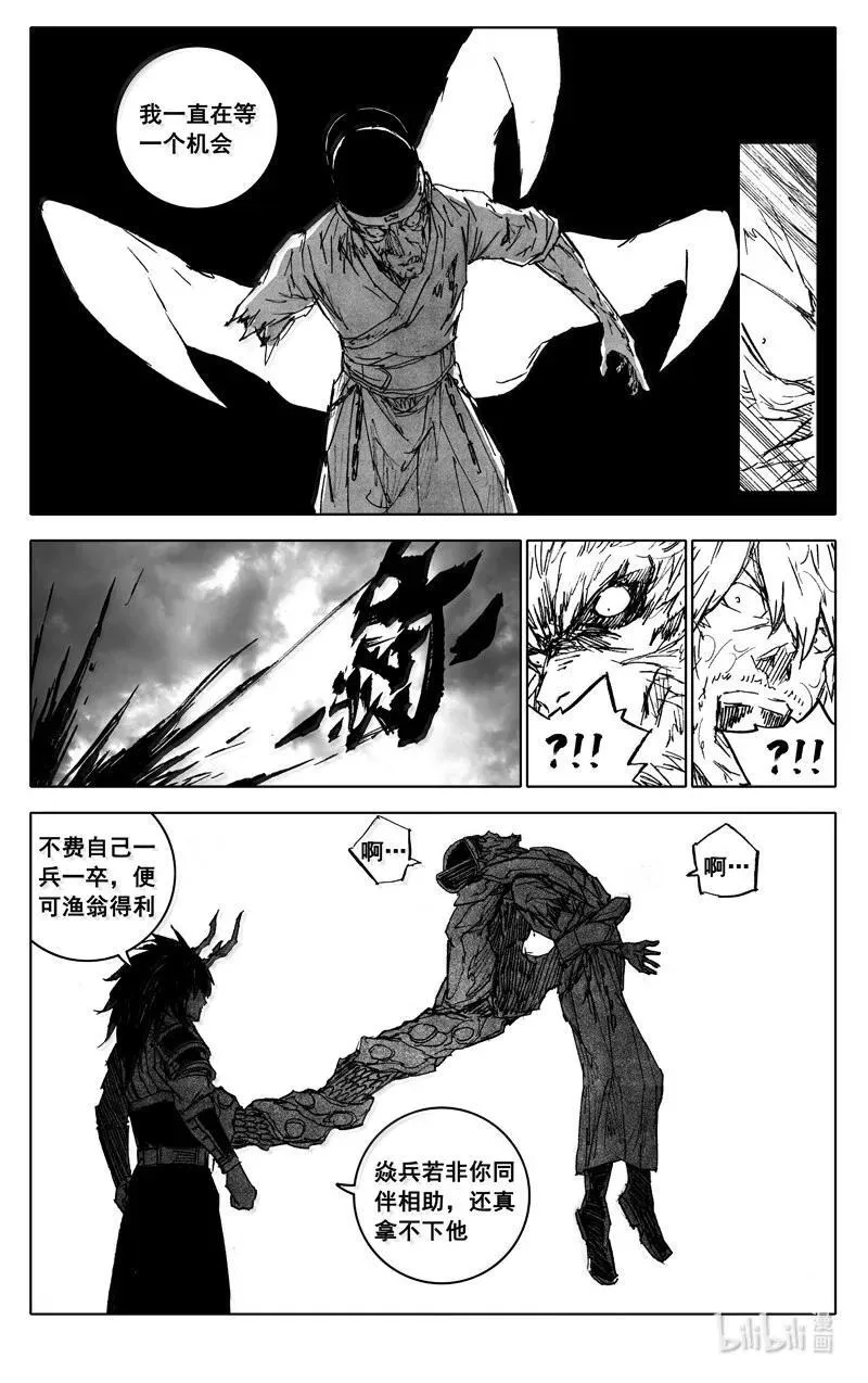 四四零 闪耀 第26页