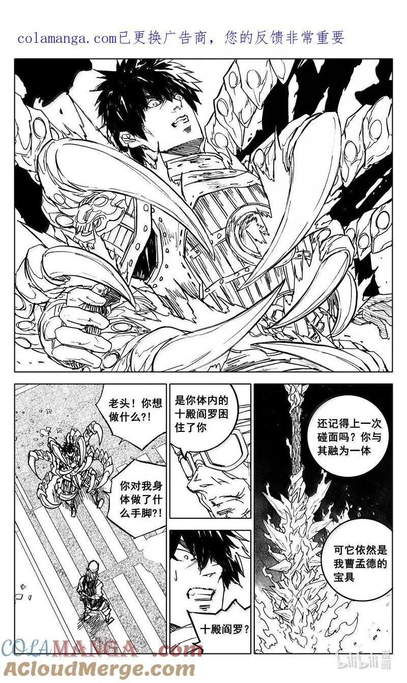 四四一 镇魂 第1页