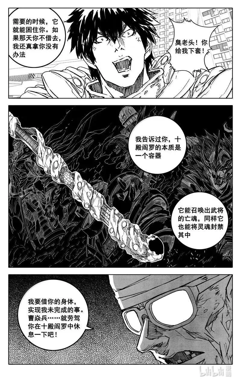 四四一 镇魂 第2页