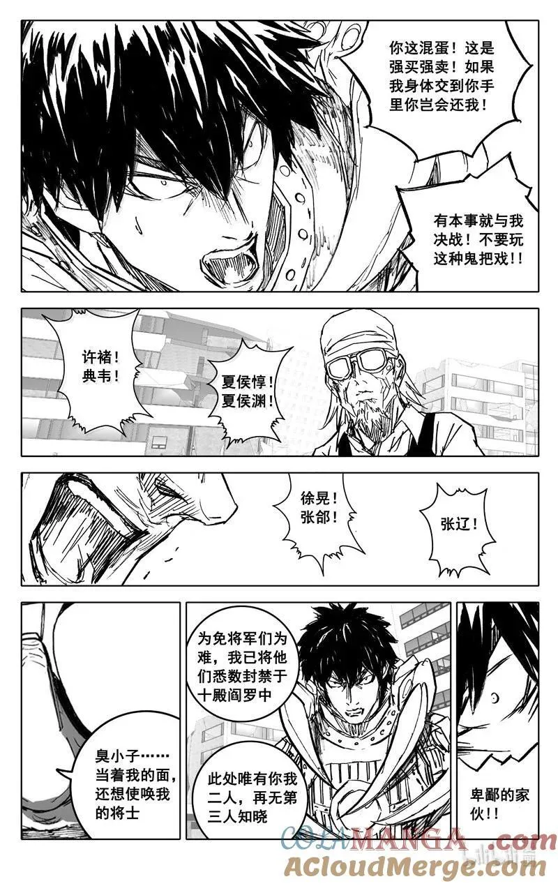 四四一 镇魂 第3页