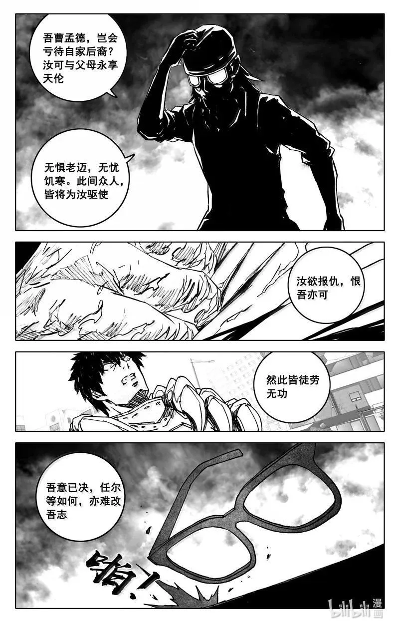 四四一 镇魂 第4页