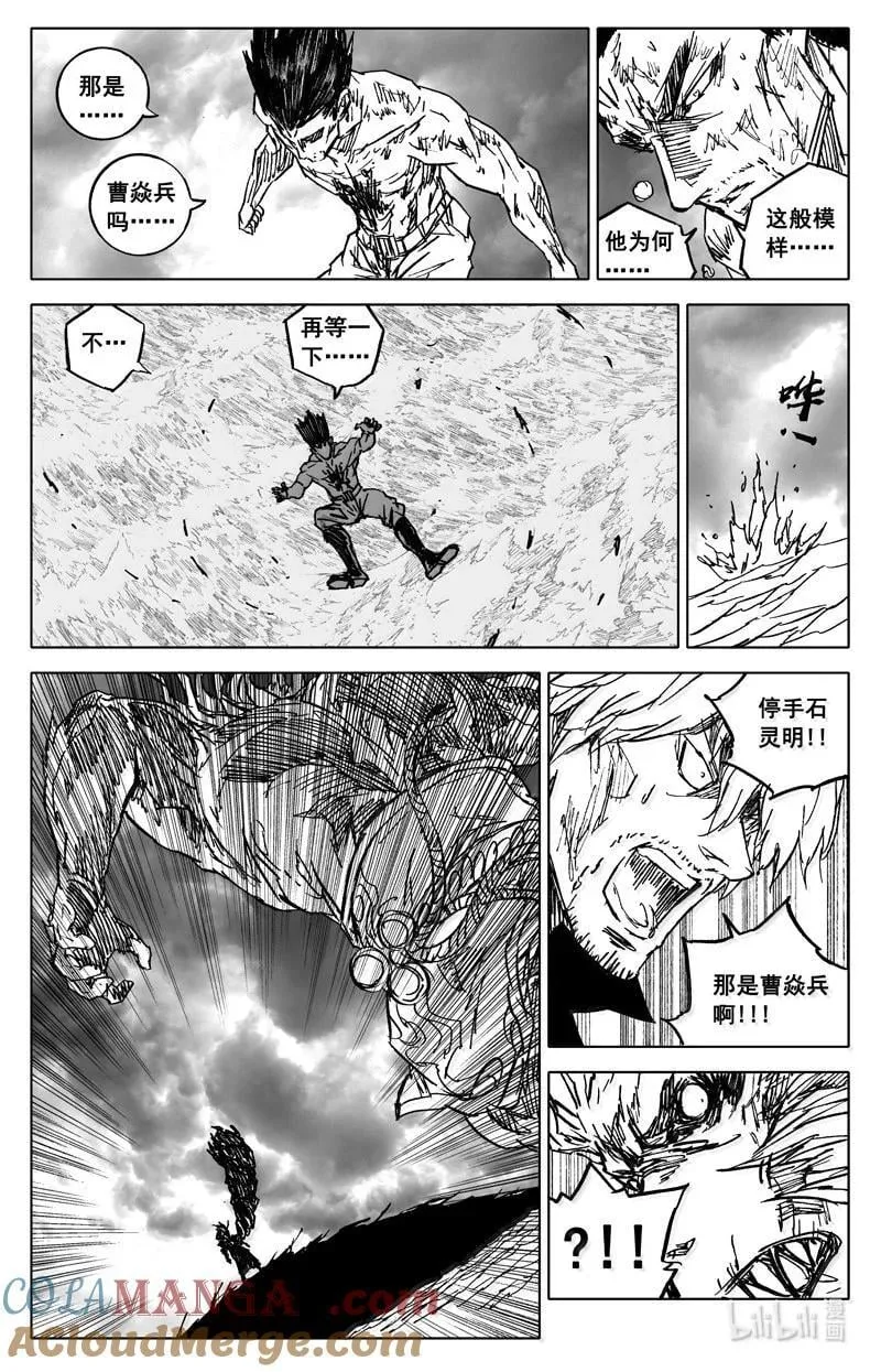 四四一 镇魂 第7页