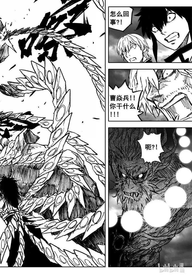 四四一 镇魂 第10页