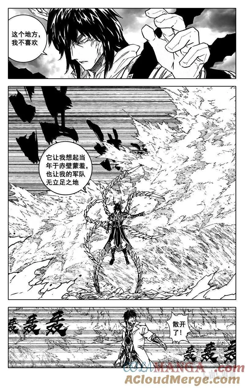 四四一 镇魂 第15页