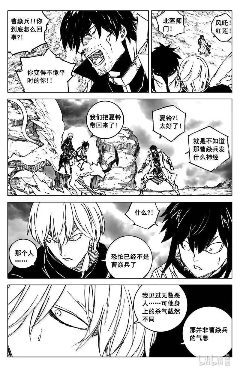 四四一 镇魂 第16页