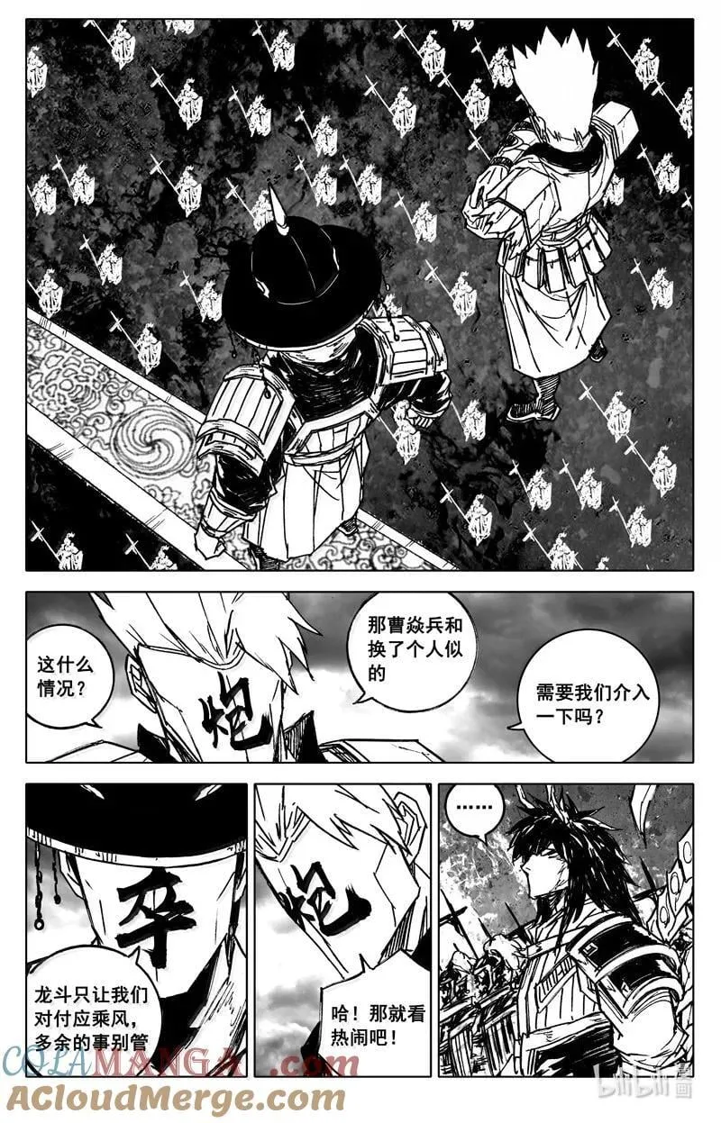 四四一 镇魂 第19页