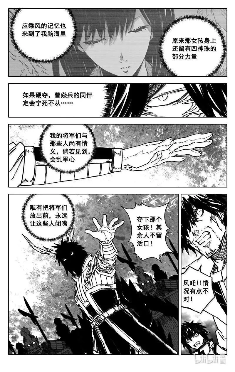 四四一 镇魂 第20页