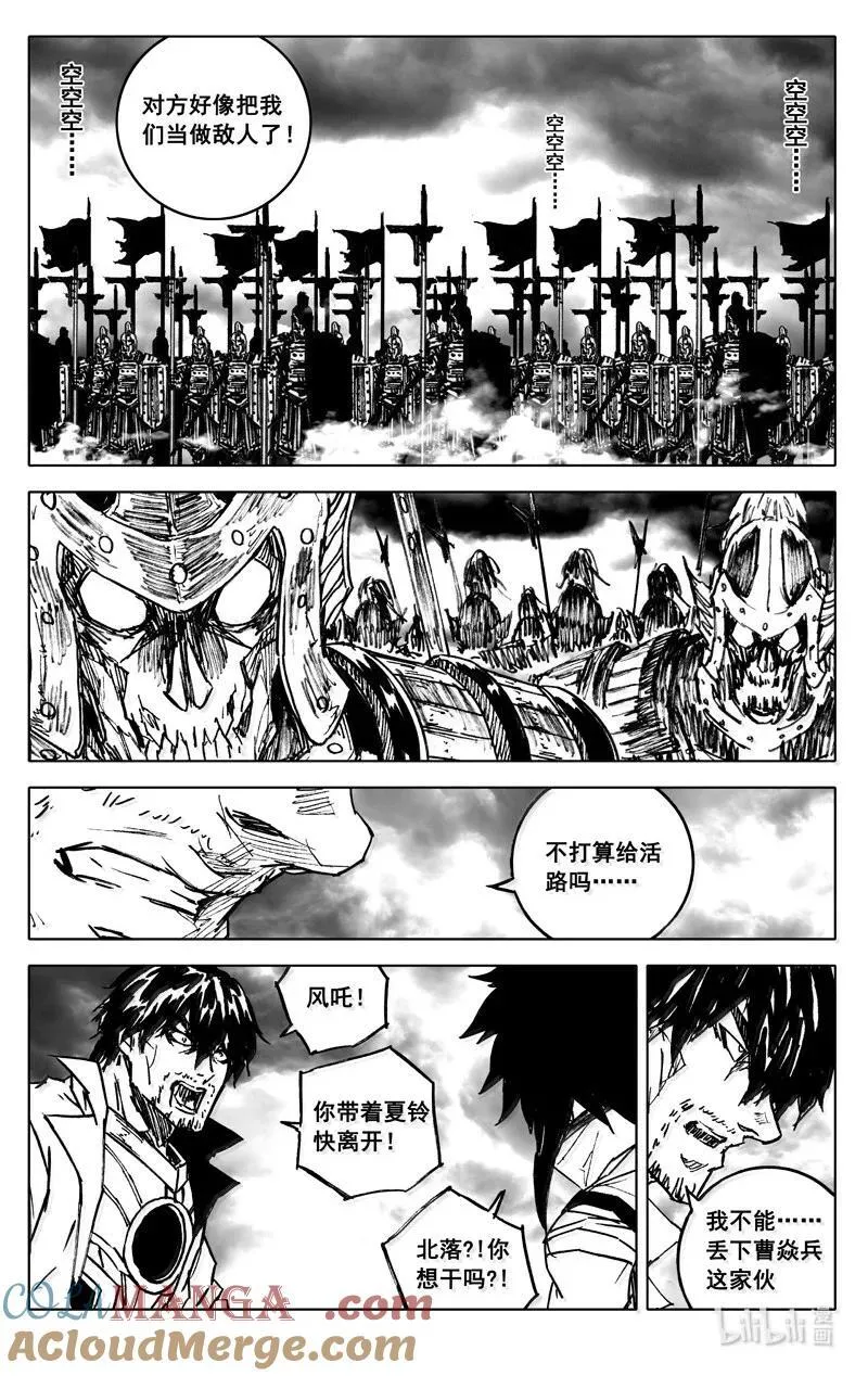 四四一 镇魂 第21页