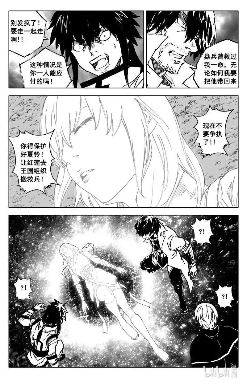 四四一 镇魂 第22页