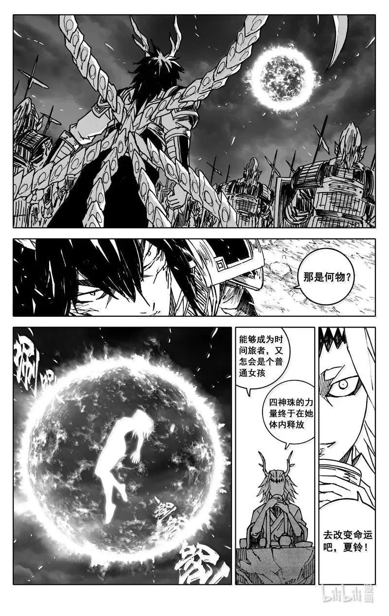 四四一 镇魂 第24页