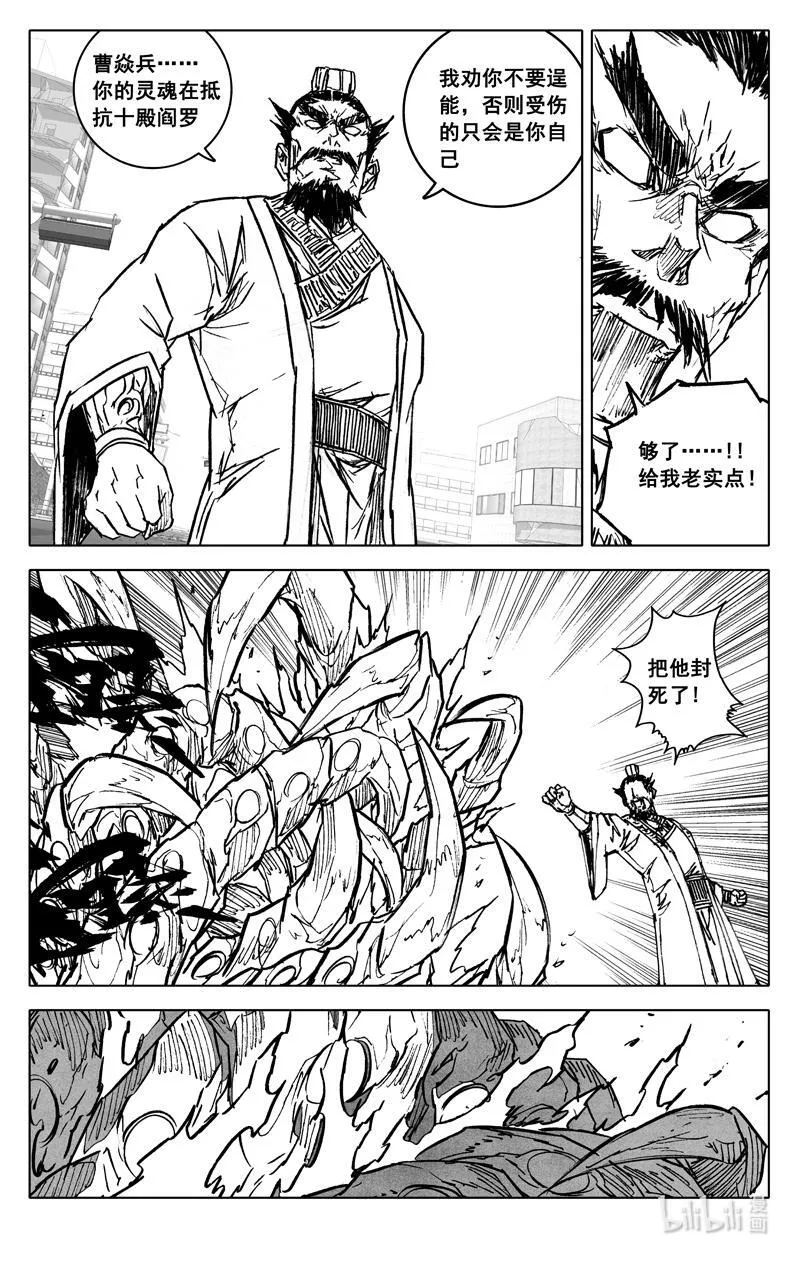 四四二 结局（上） 第4页