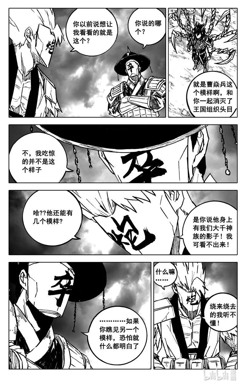四四二 结局（上） 第6页
