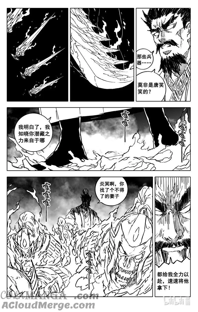 四四二 结局（上） 第7页