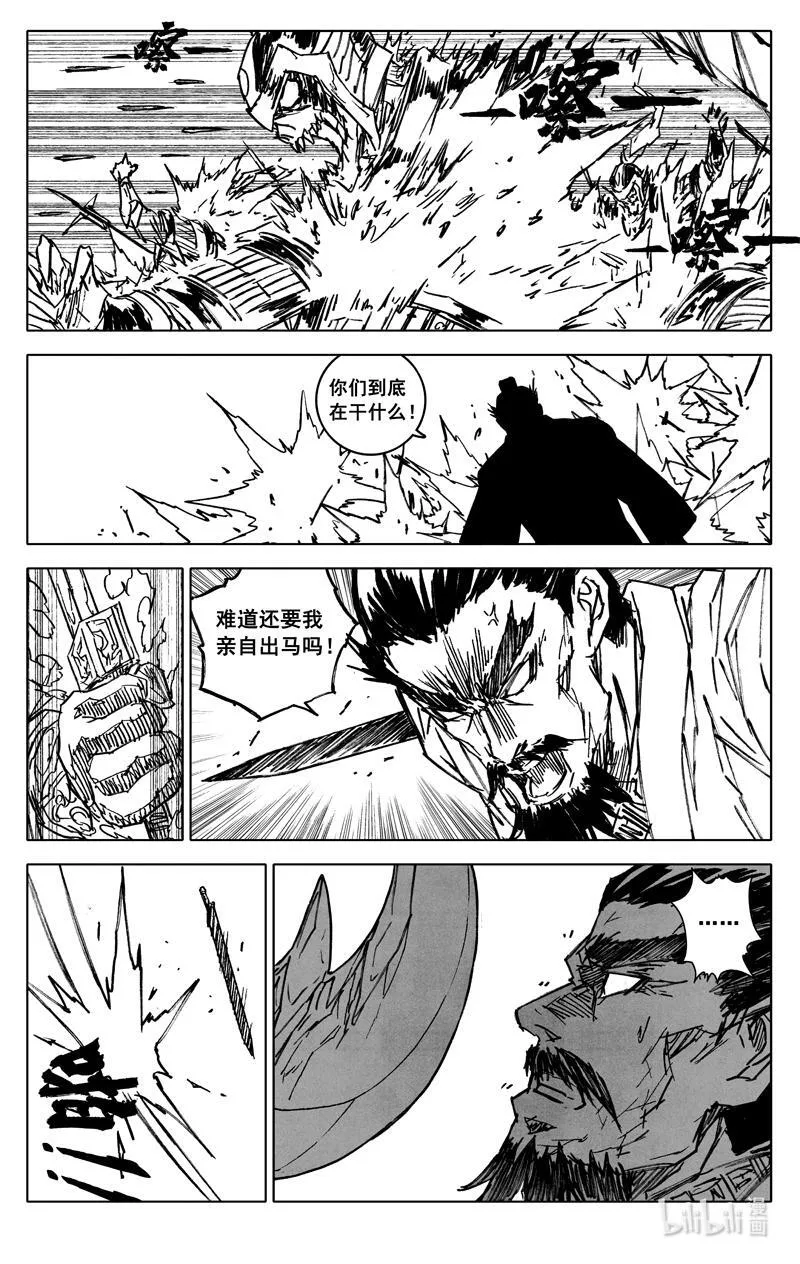 四四二 结局（上） 第14页